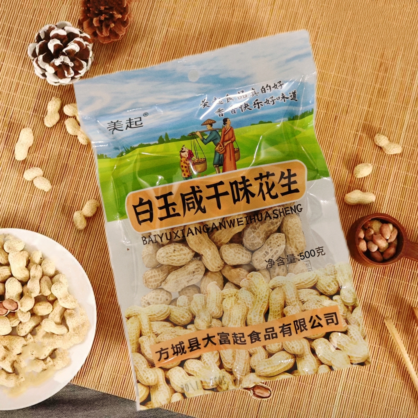 500克白玉咸干花生
