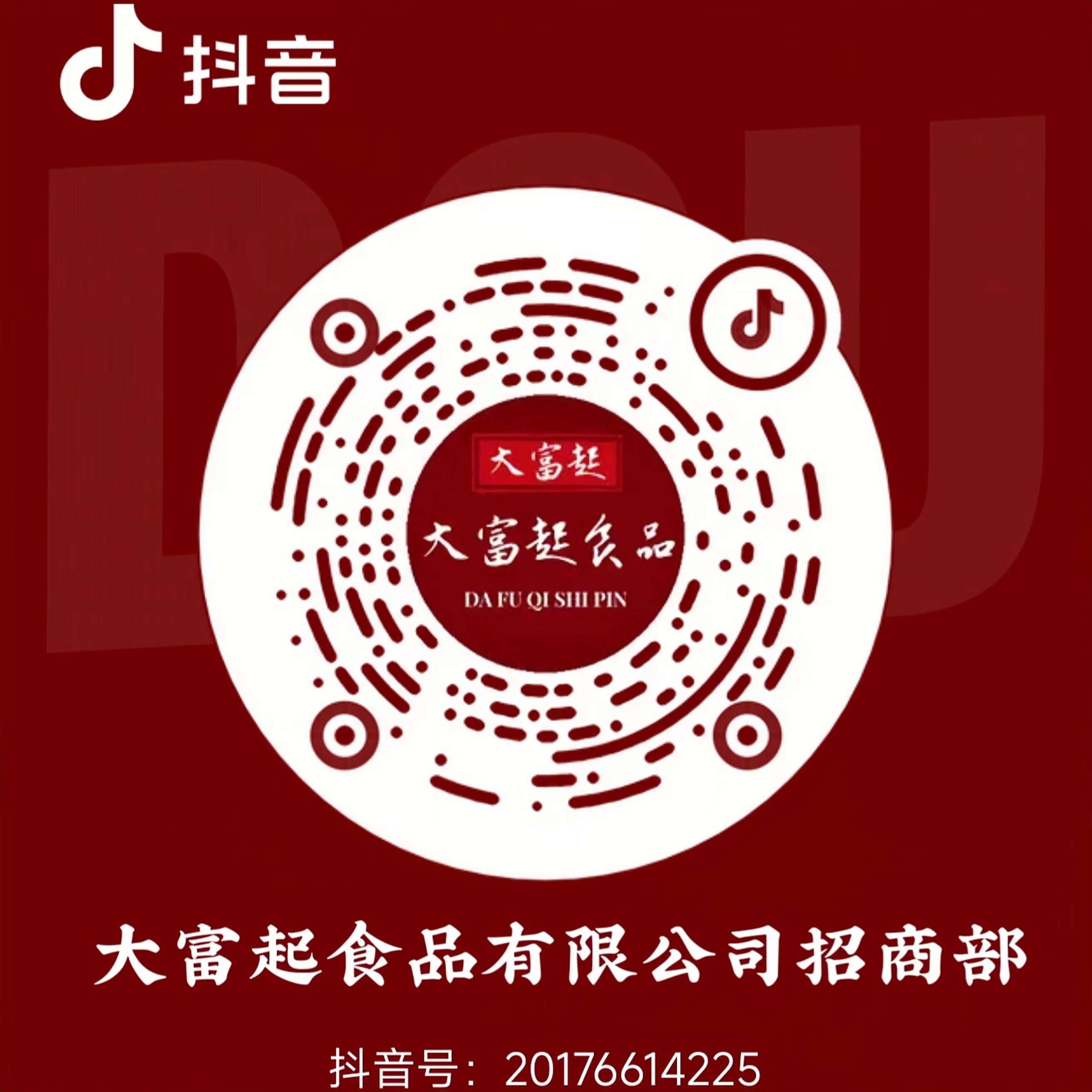 大富起招商部抖音二维码