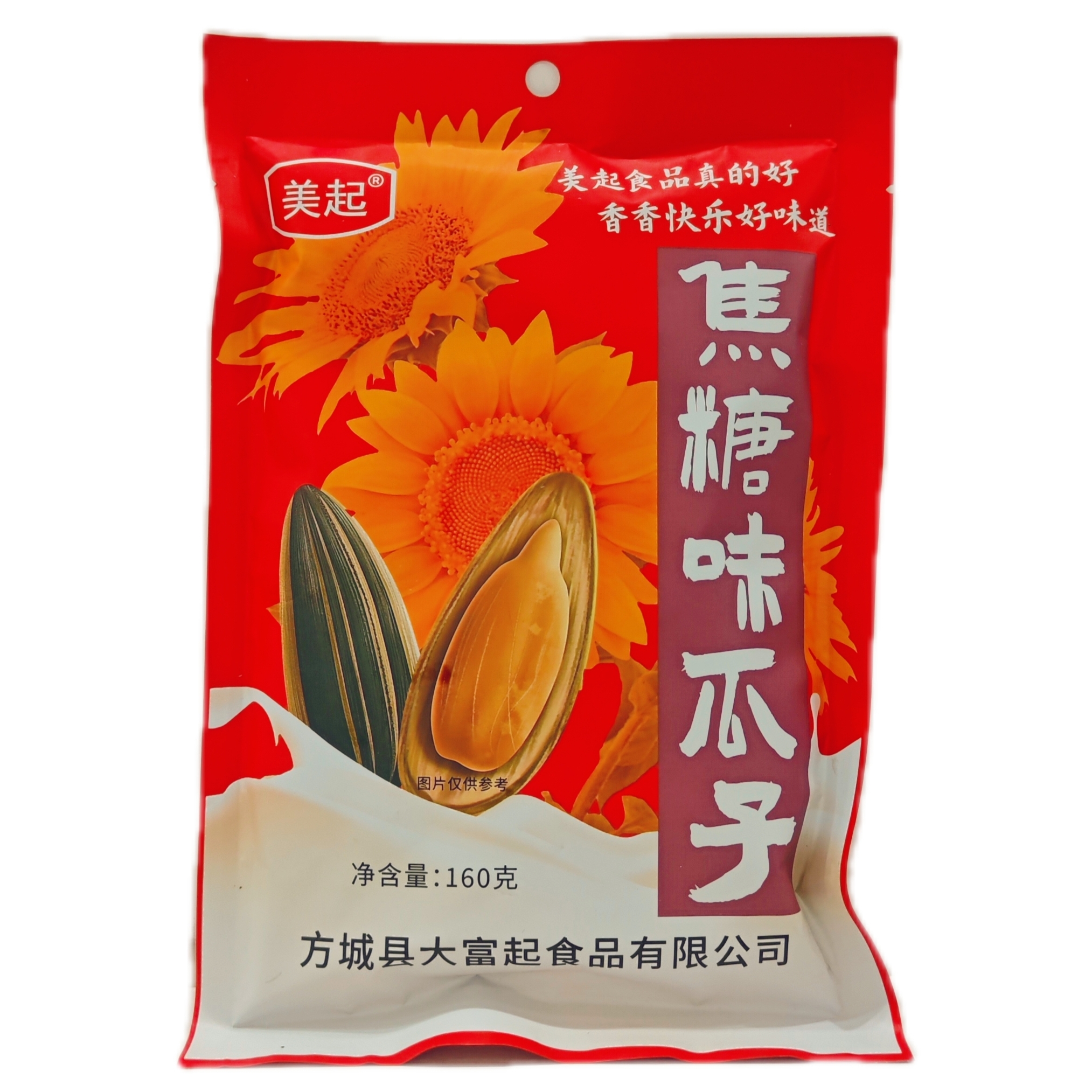 焦糖味瓜子