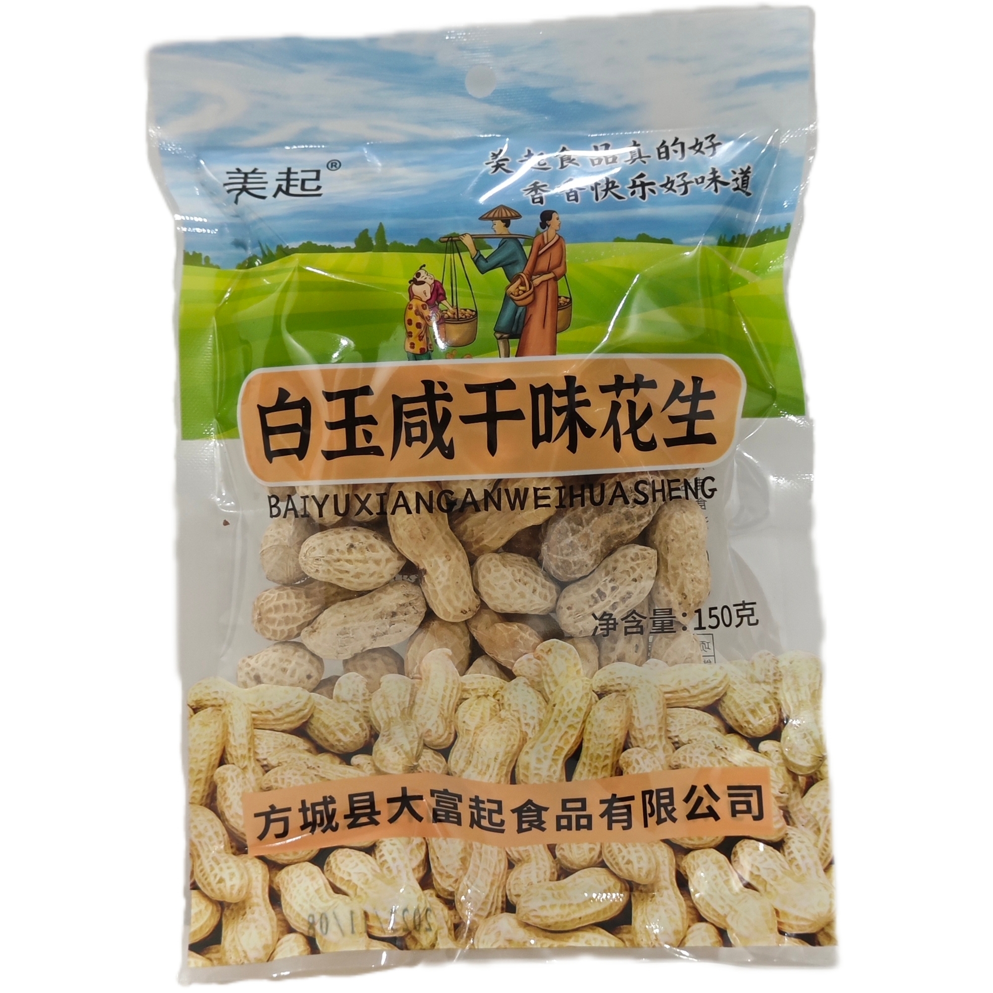 白玉咸干花生